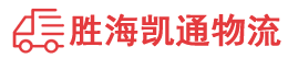 潮州到喀喇沁旗物流公司